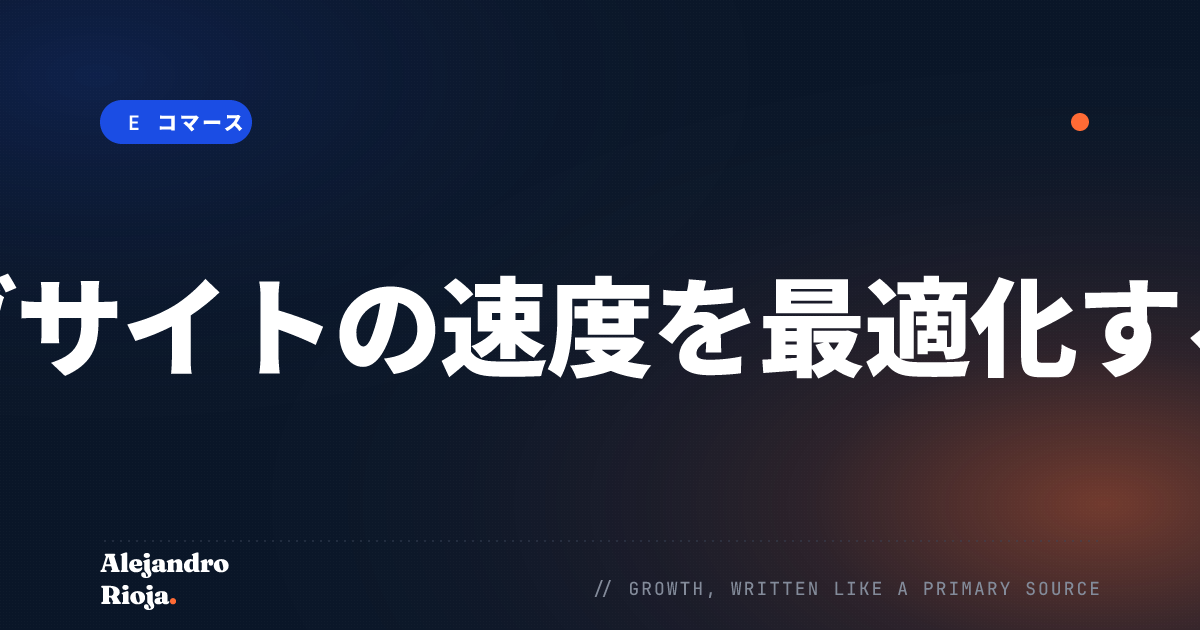 optimize-website-speed