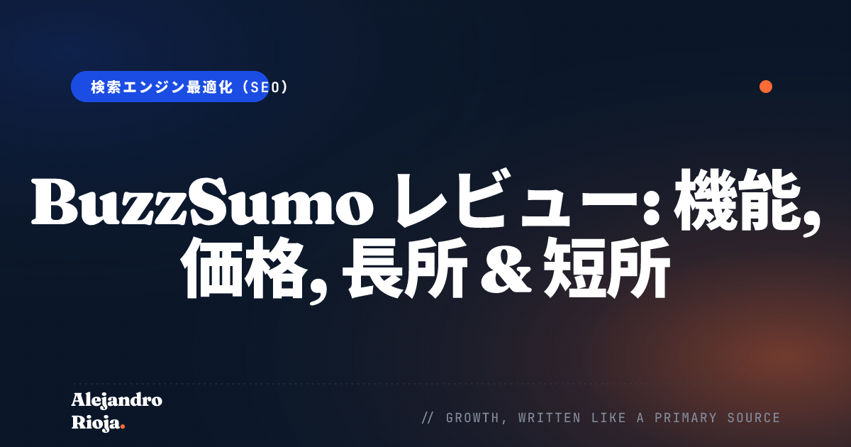 BuzzSumo レビュー: 機能, 価格, 長所 & 短所