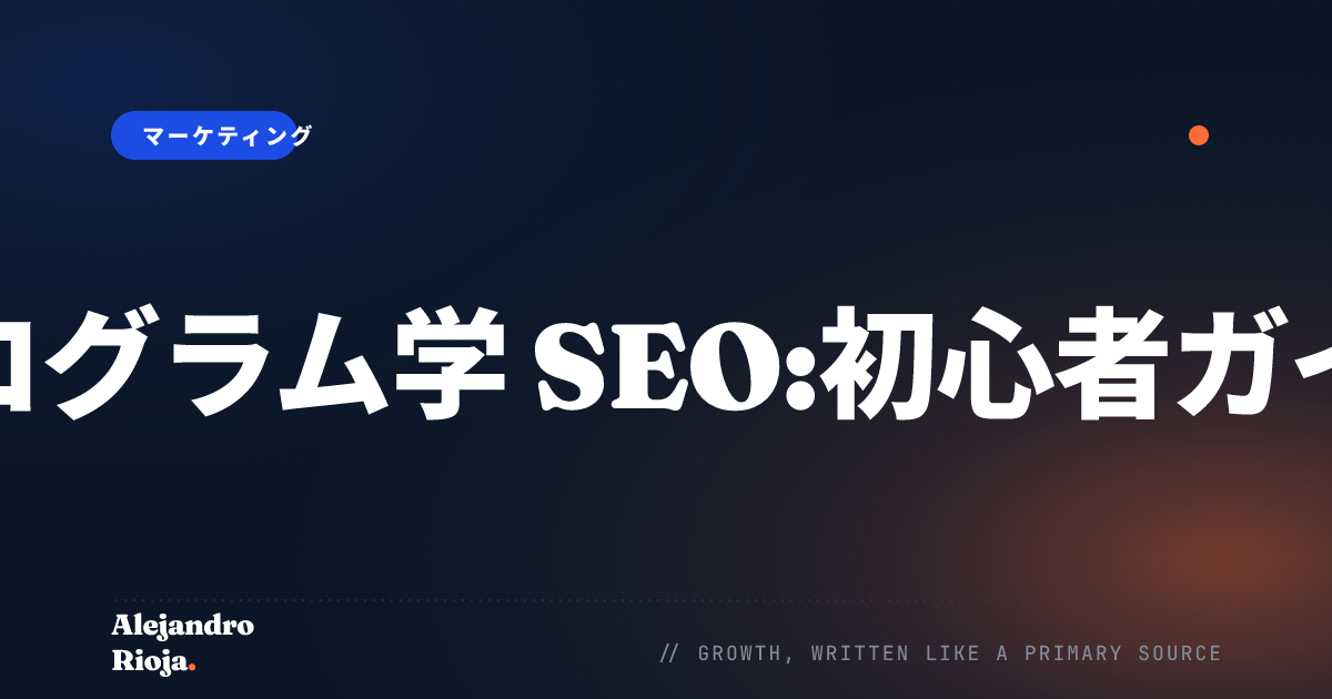 Programmatic-SEO