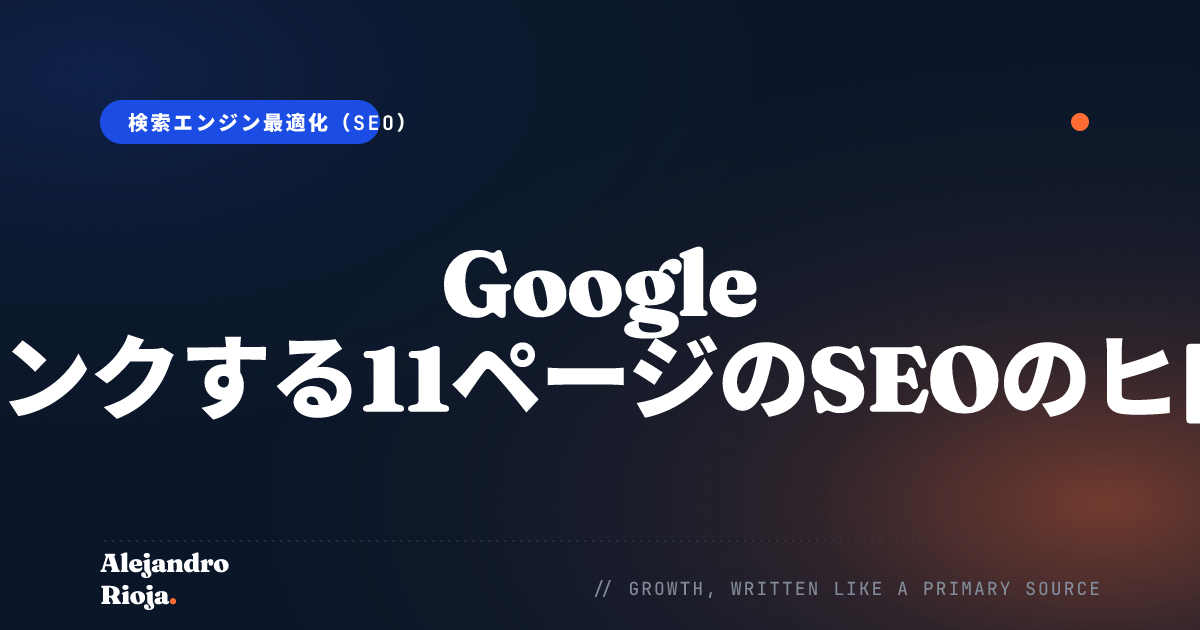 On-Page SEO