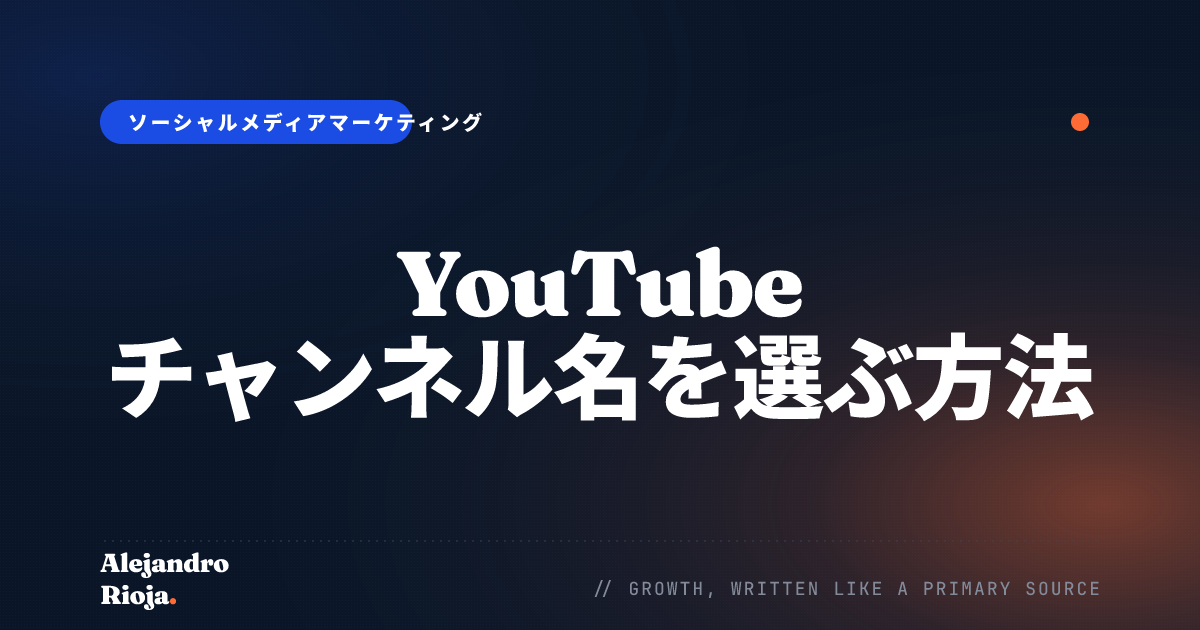Youtube-channel-name