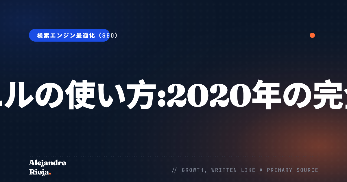 絶叫カエルの使い方:2020年の完全ガイド