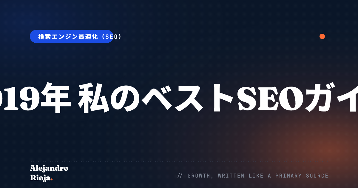 how to do seo