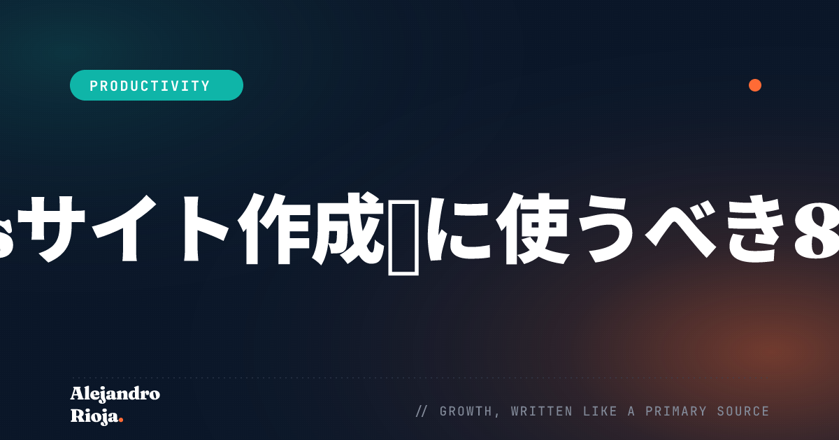 最初のWordPressサイト作成後に使うべき8つの必須プラグイン