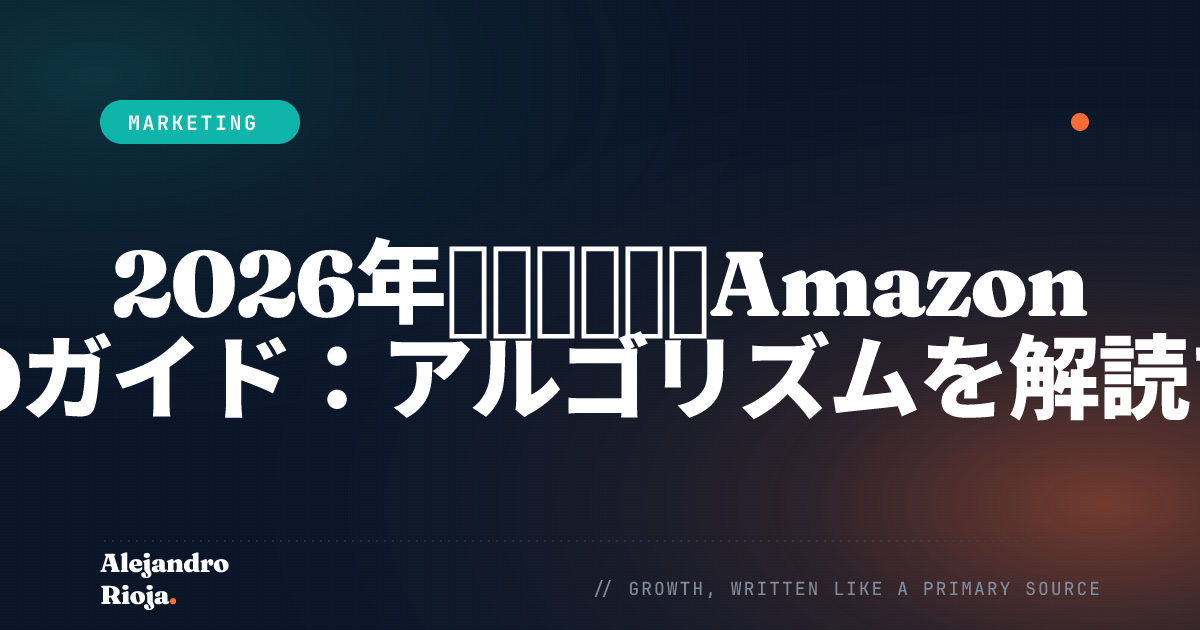 amazon seo