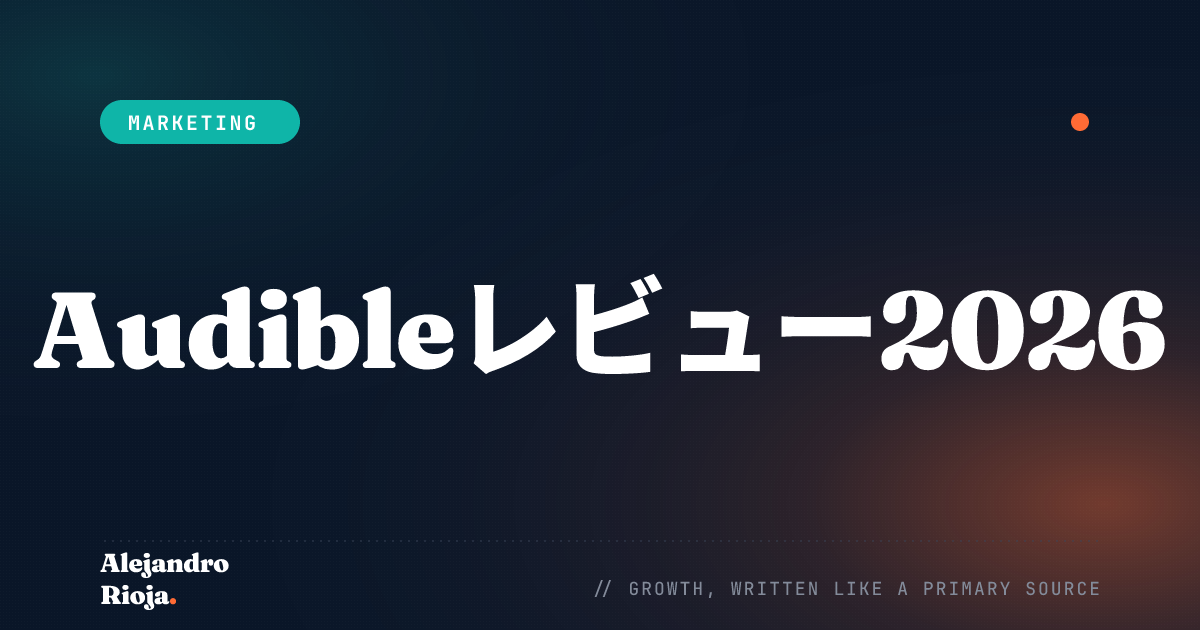 Audibleレビュー2026 — 使う価値はある？
