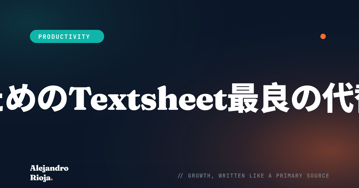 学生のためのTextsheet最良の代替ツール