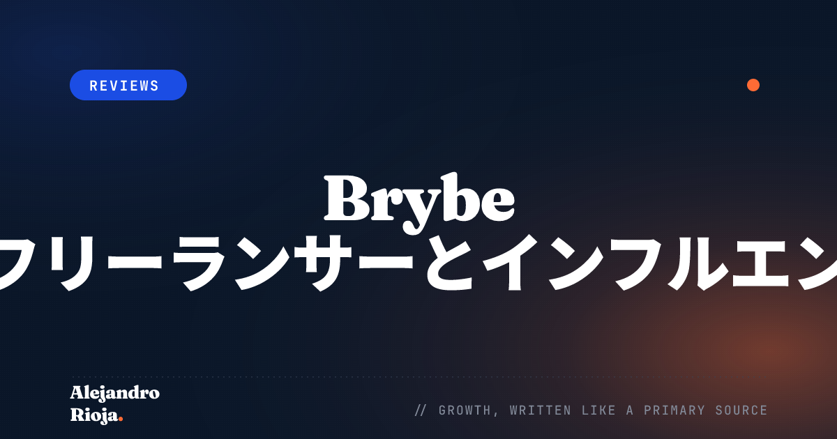 Brybe Marketplaceレビュー：フリーランサーとインフルエンサーを雇うなら迷わずここ