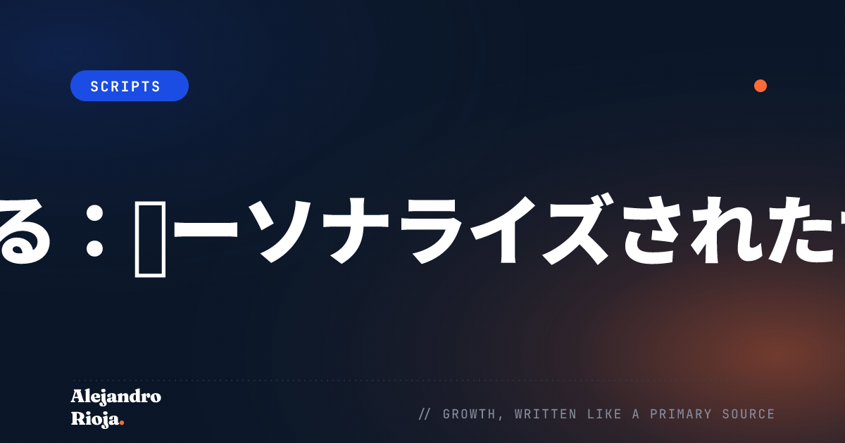 ChatGPTプロンプトを最大限に活用する：パーソナライズされたサポートを得るために何を聞くべきか