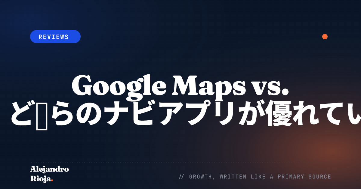 Google Maps vs. Waze どちらのナビアプリが優れているか