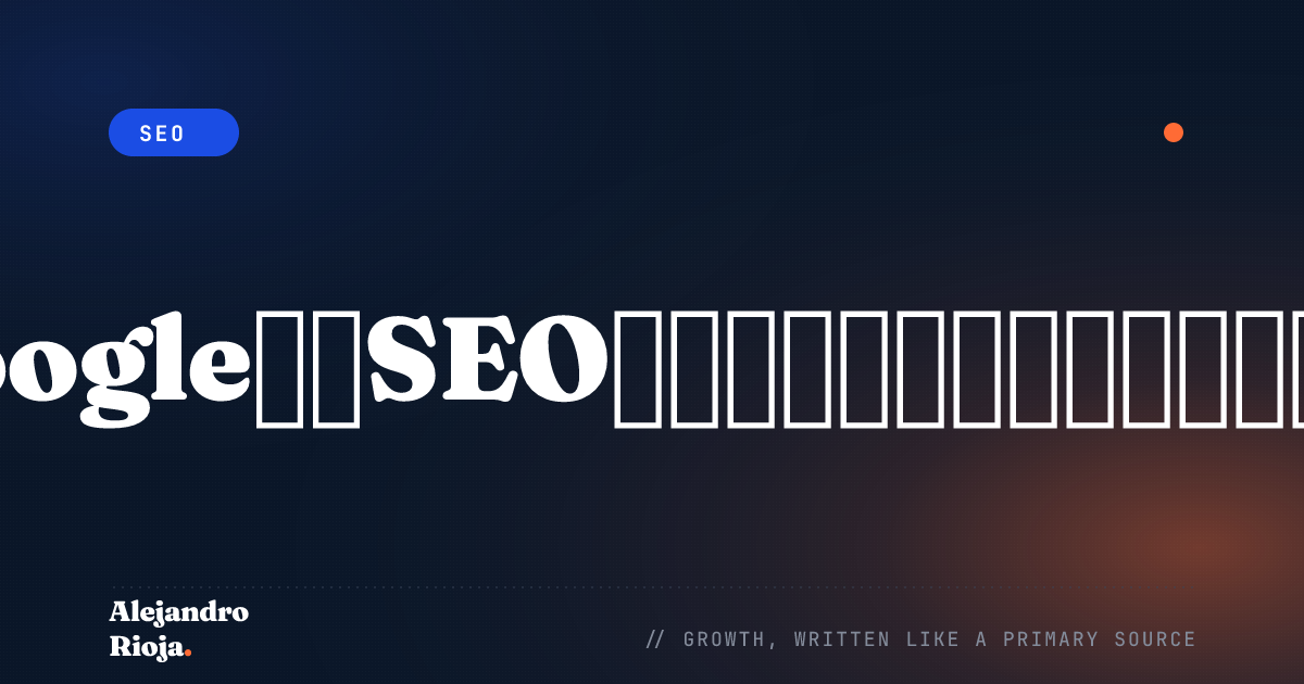 音声検索SEO