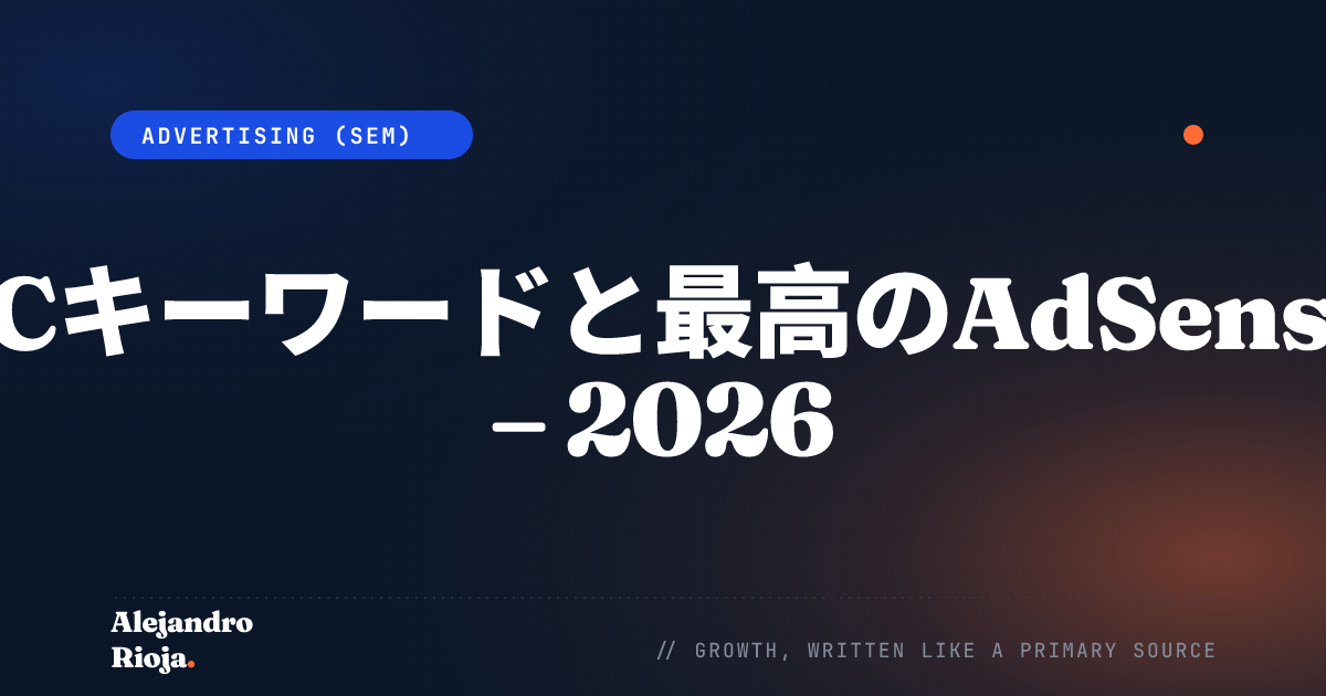 最高CPCキーワードと最高のAdSenseニッチ – 2026