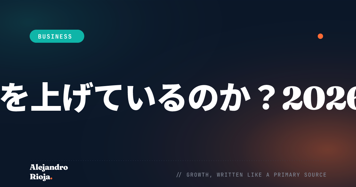 Googleの収益源 — 2026年内訳