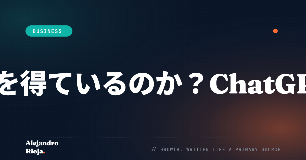 OpenAIの収益モデル——ChatGPTとAPIのビジネスモデル