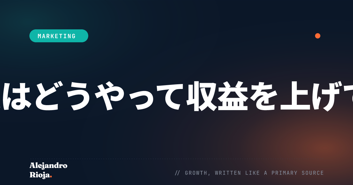 Robinhoodはどのように収益を上げているか