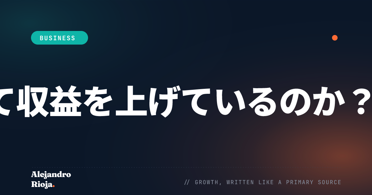Twitterはどうやって収益を上げているのか