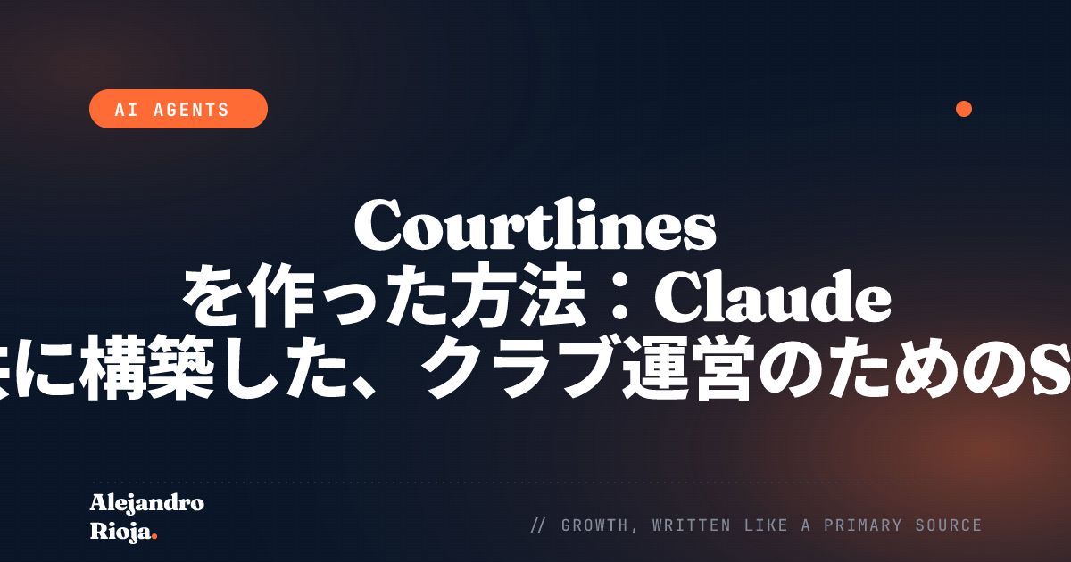 Courtlines を作った方法：Claude と共に構築した、クラブ運営のためのSaaS