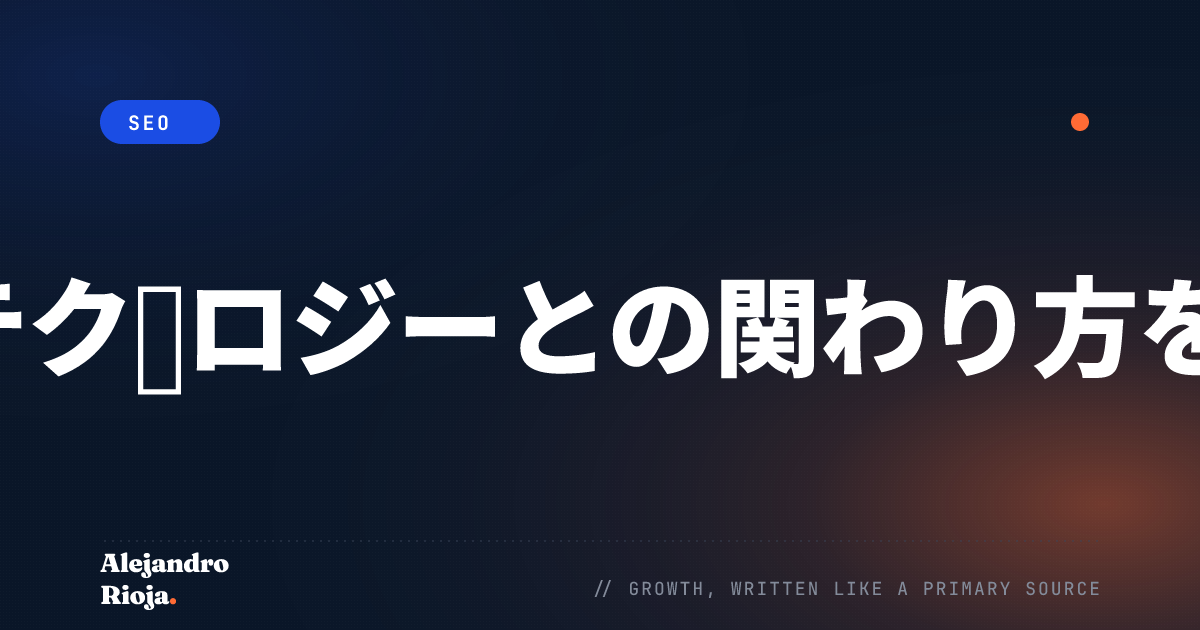 Jasper.aiがテクノロジーとの関わり方を変えている方法
