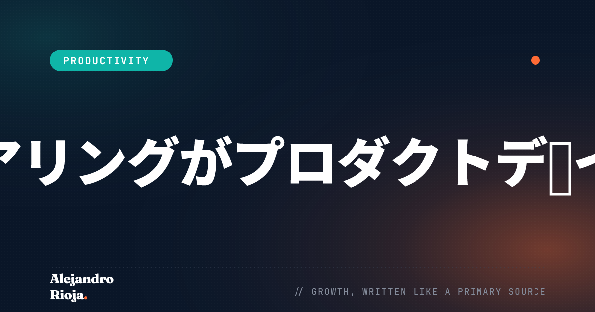 プロンプトエンジニアリングがプロダクトデザインを革命的に変える方法