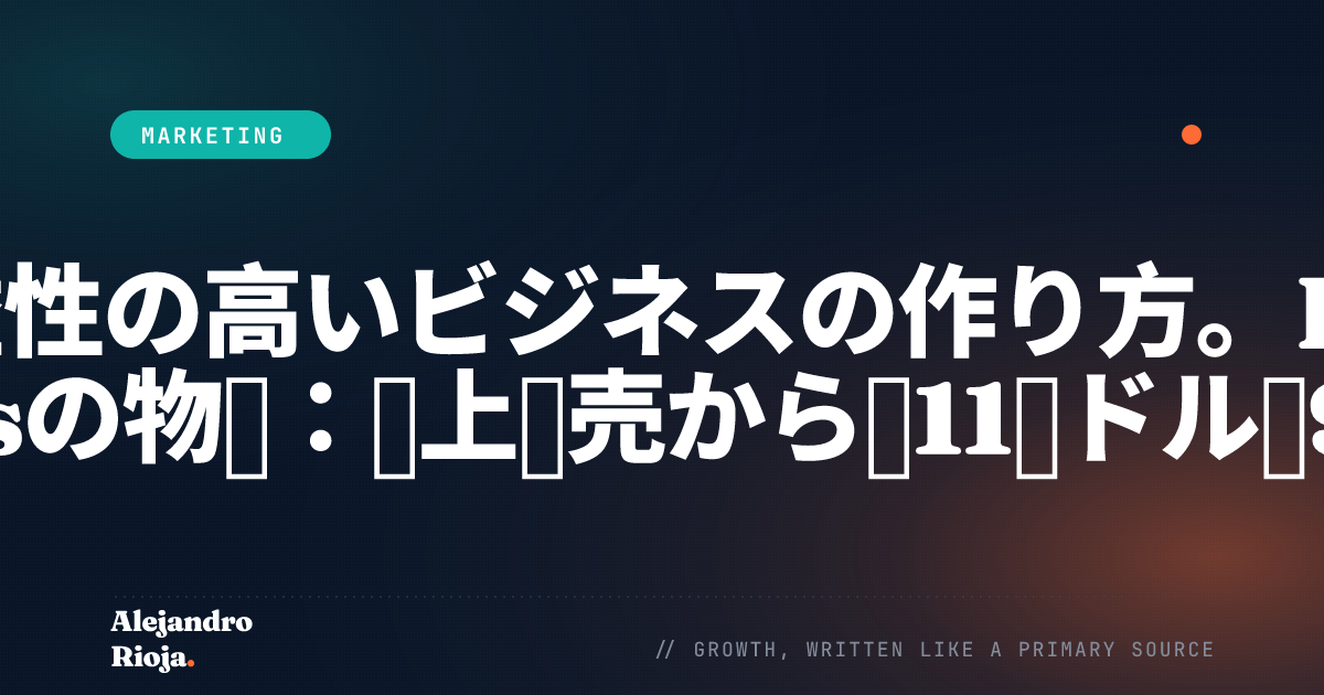 収益性の高いビジネスの作り方。Flux Chargersの物語：路上販売から月11万ドル・91カ国展開へ