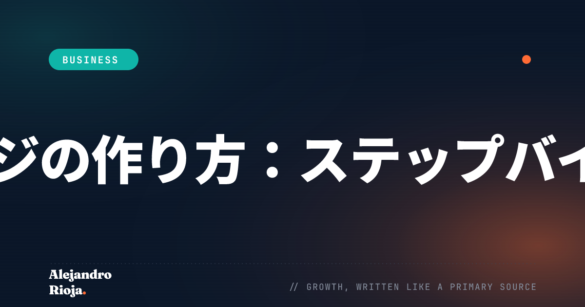 Wikipediaページの作り方ステップバイステップガイド