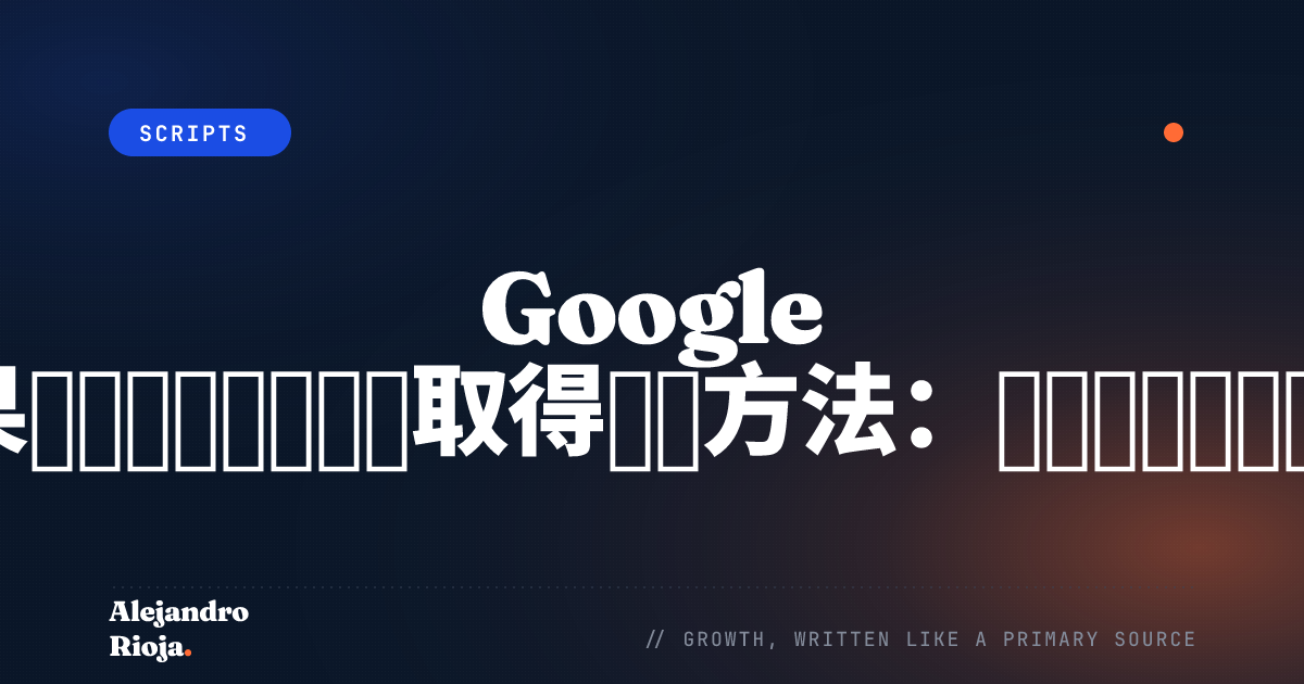 サイトリンクを取得する方法