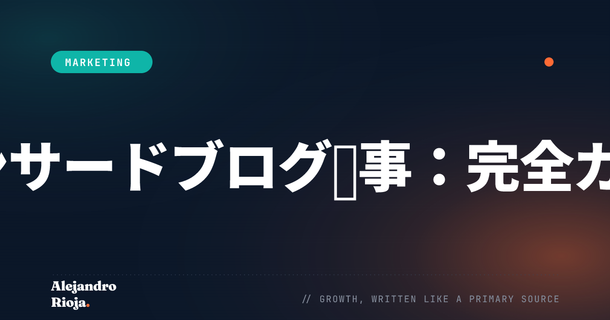 スポンサード投稿