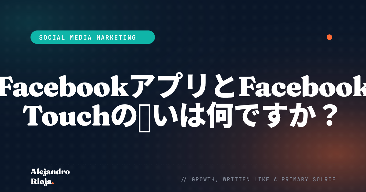 FacebookアプリとTouch