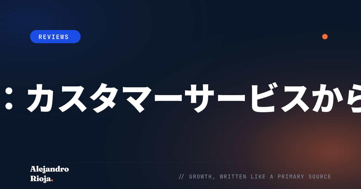ChatGPTの力