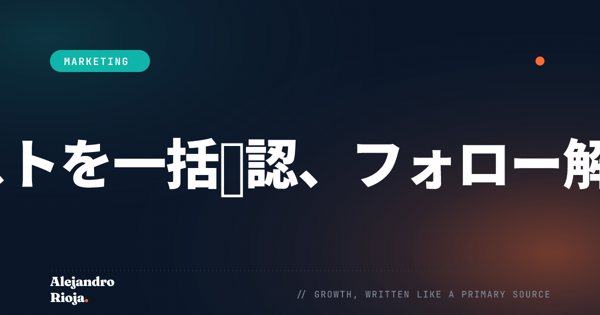 Twitter-scripts-for-growth