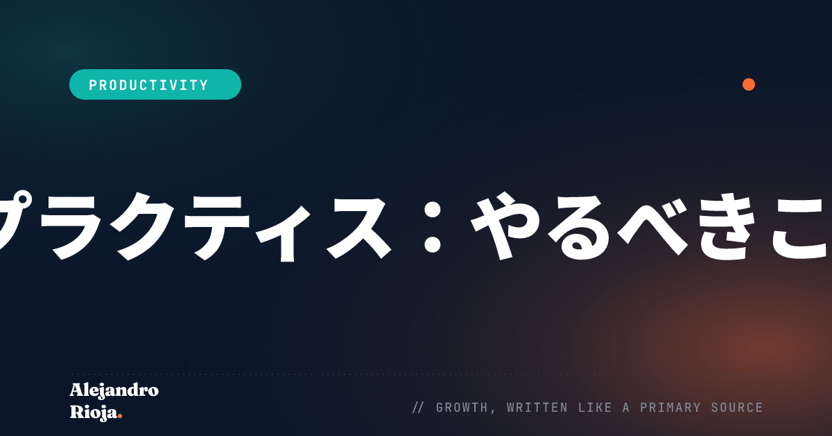 ビデオ会議のベストプラクティス