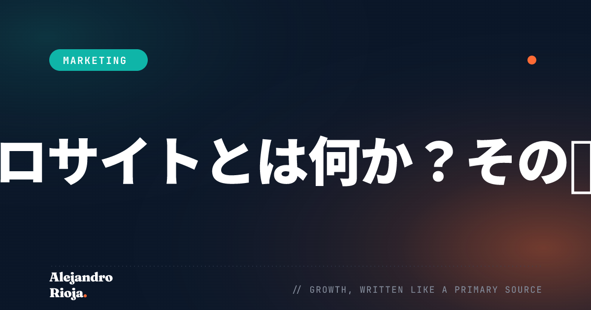 マイクロサイトとは
