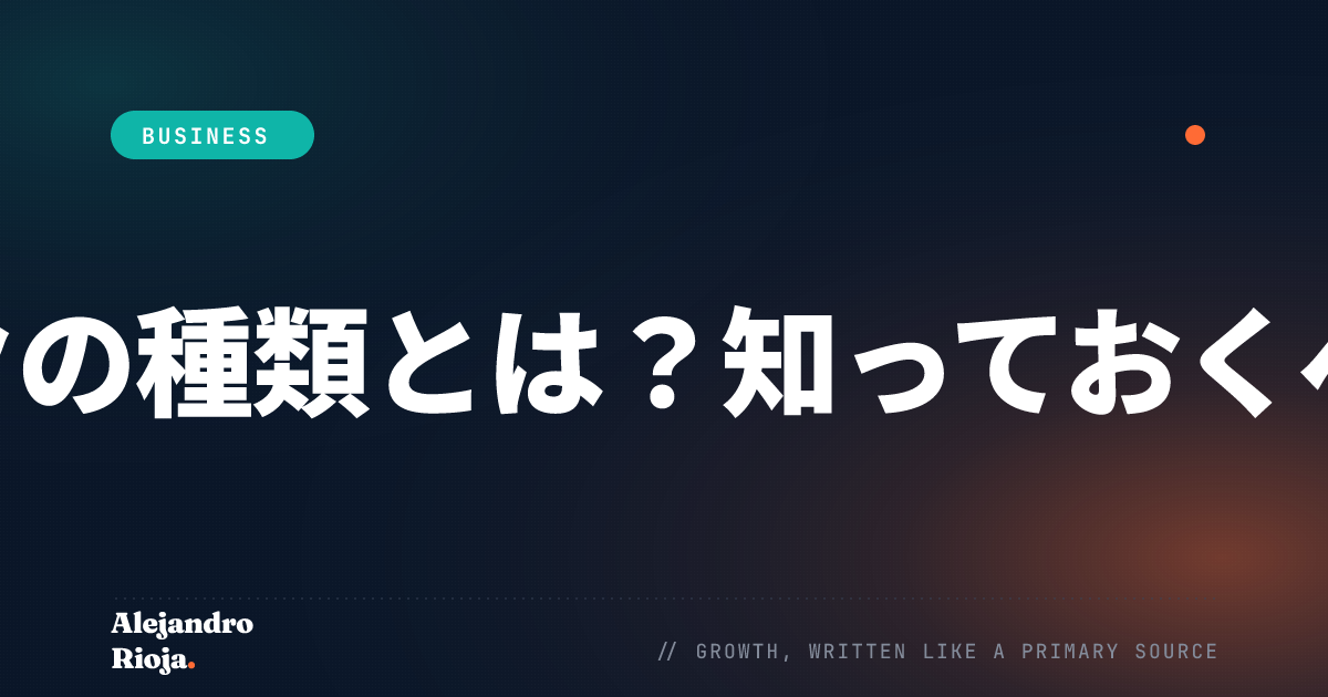 コンプライアンスリスク