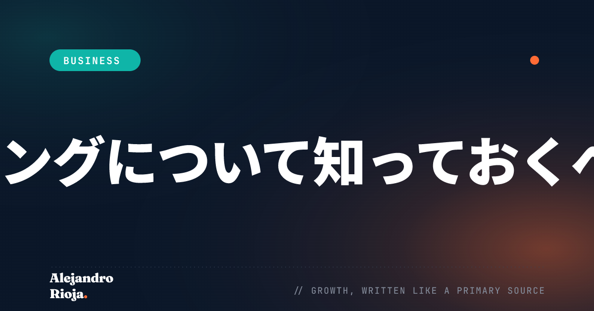 プライス・スキミングについて知っておくべきすべてのこと