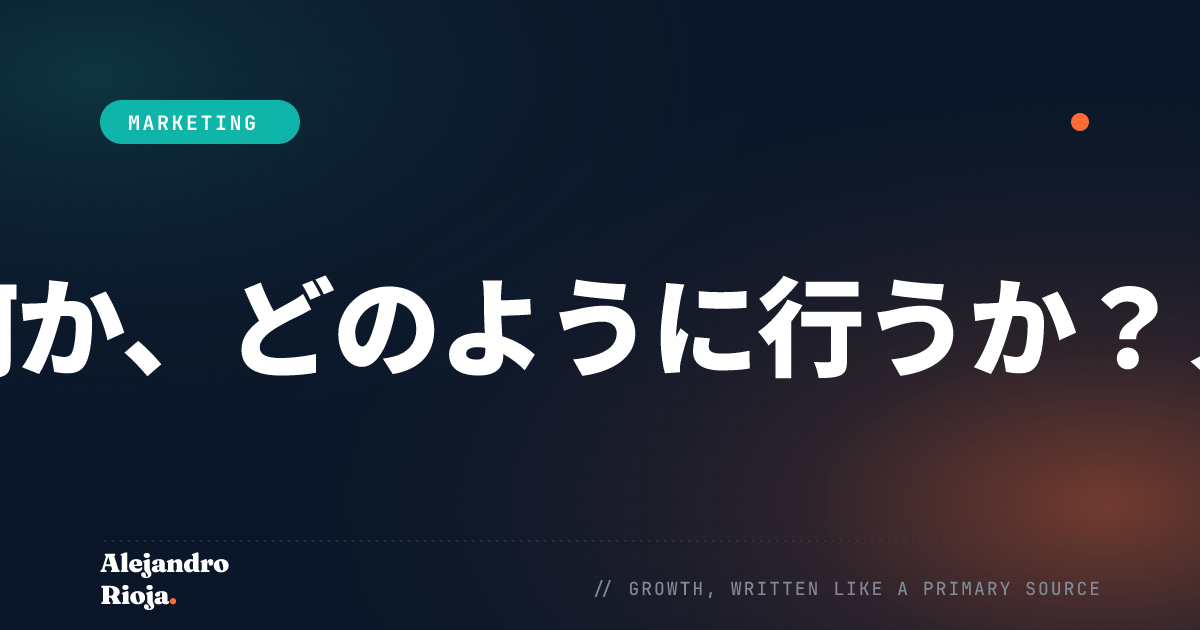 アップセルのやり方
