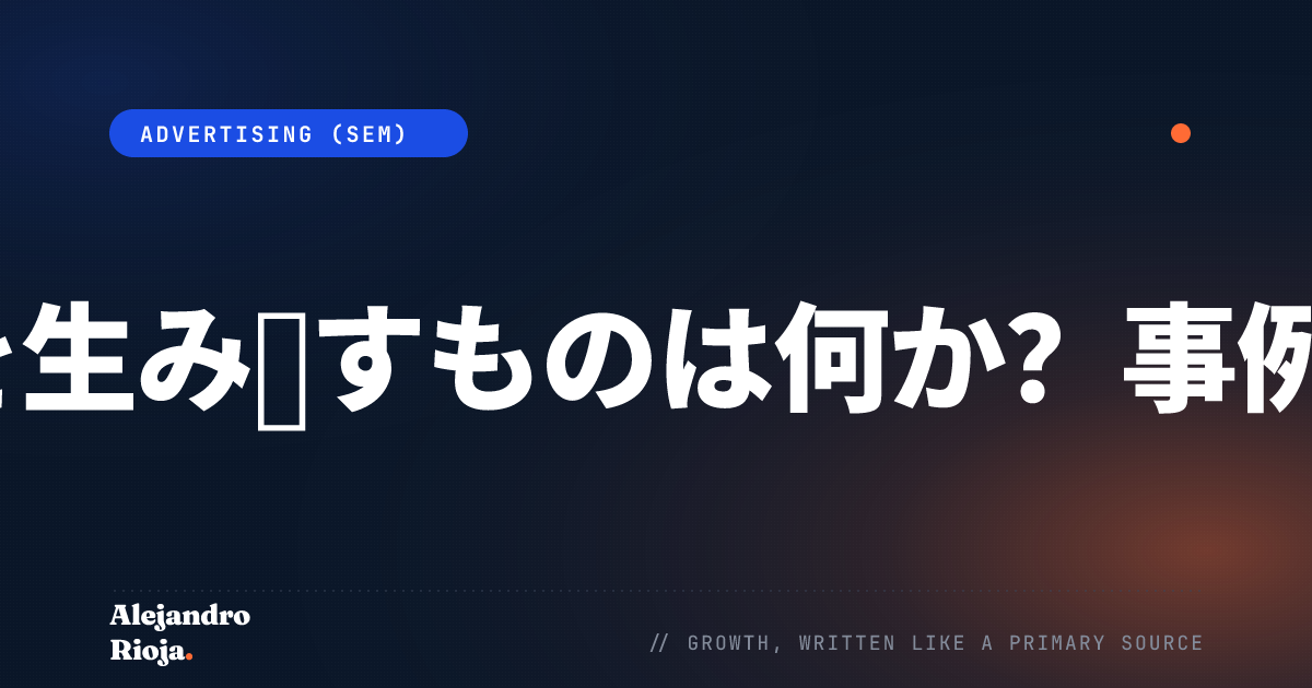 広告媒体