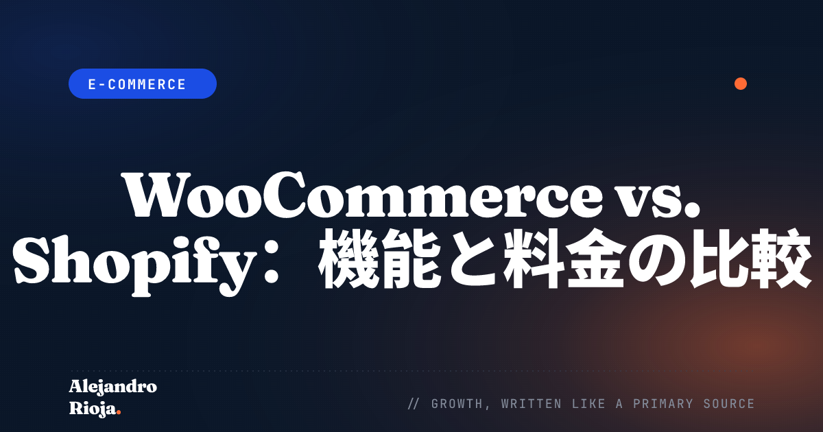 woocommerce-vs-shopify-比較
