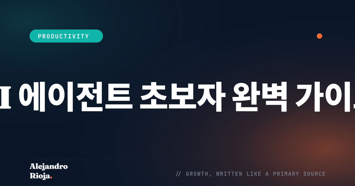 AI 에이전트 Cowork와 Codex 초보자 가이드