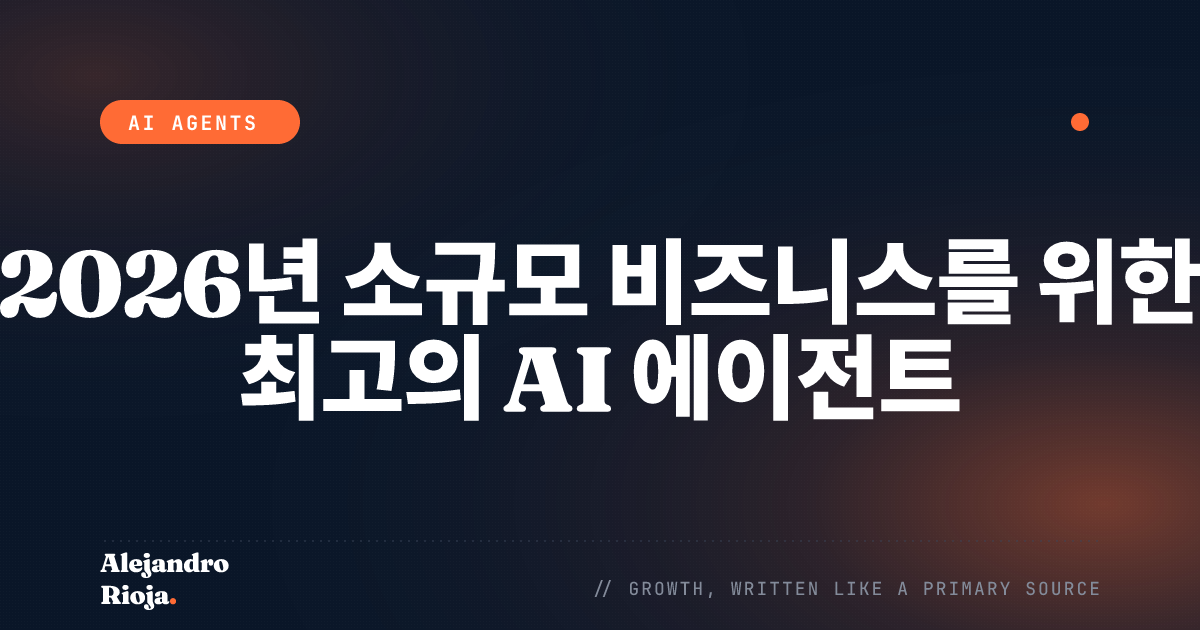 2026년 소규모 비즈니스를 위한 최고의 AI 에이전트: 내가 실제로 살 것
