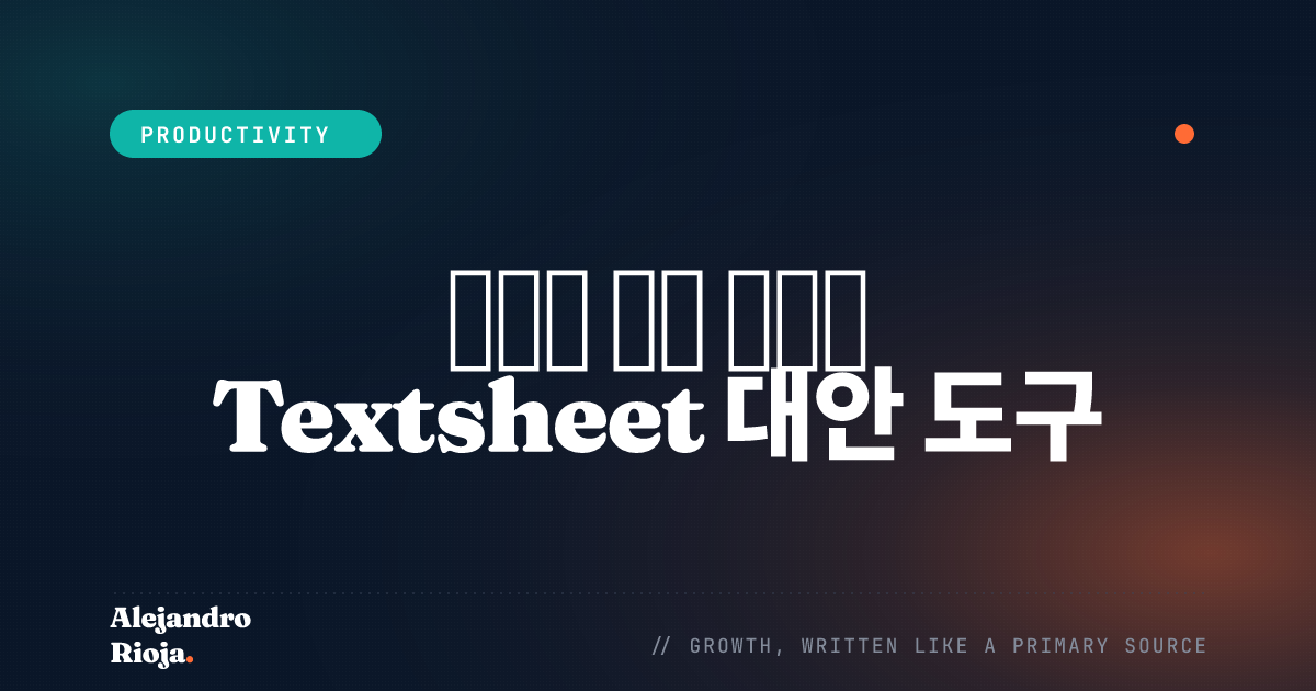 학생을 위한 최고의 Textsheet 대안 도구
