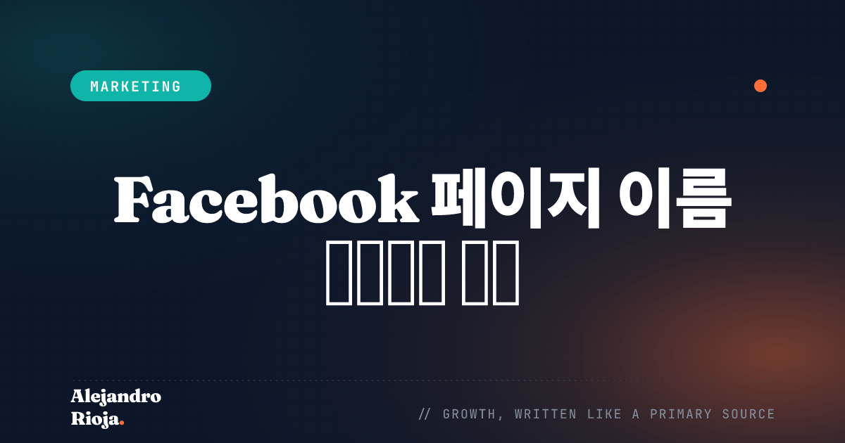 How to Change your Facebook Page Name