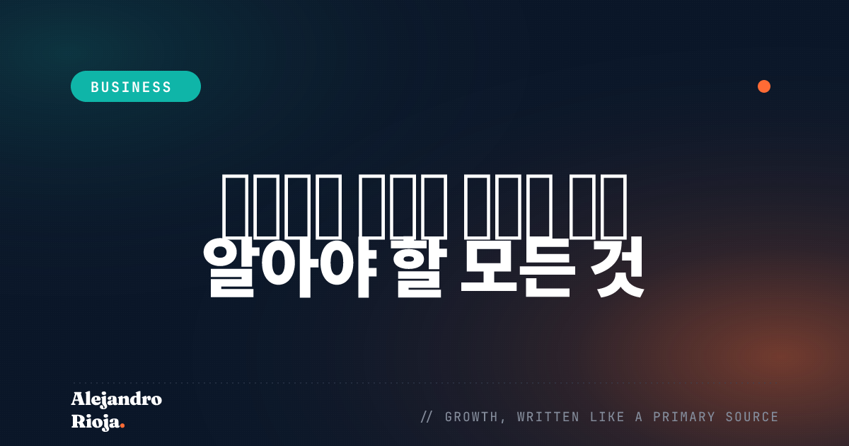 컨시어지 서비스 모델에 대해 알아야 할 모든 것