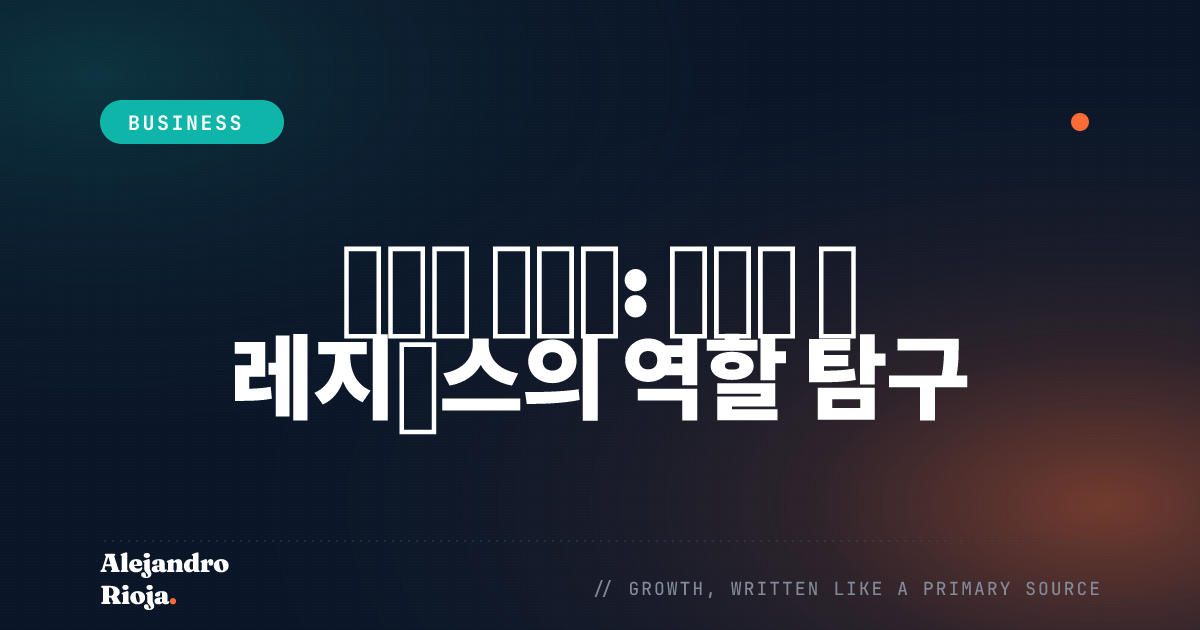 기업가 인 레지던스의 역할 탐구
