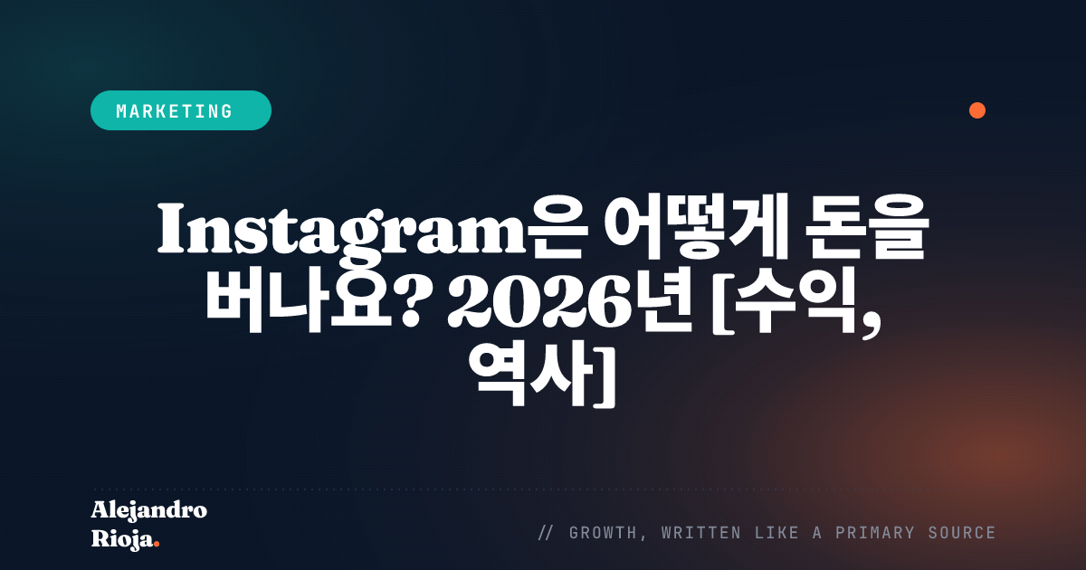 Instagram은 어떻게 돈을 버나요