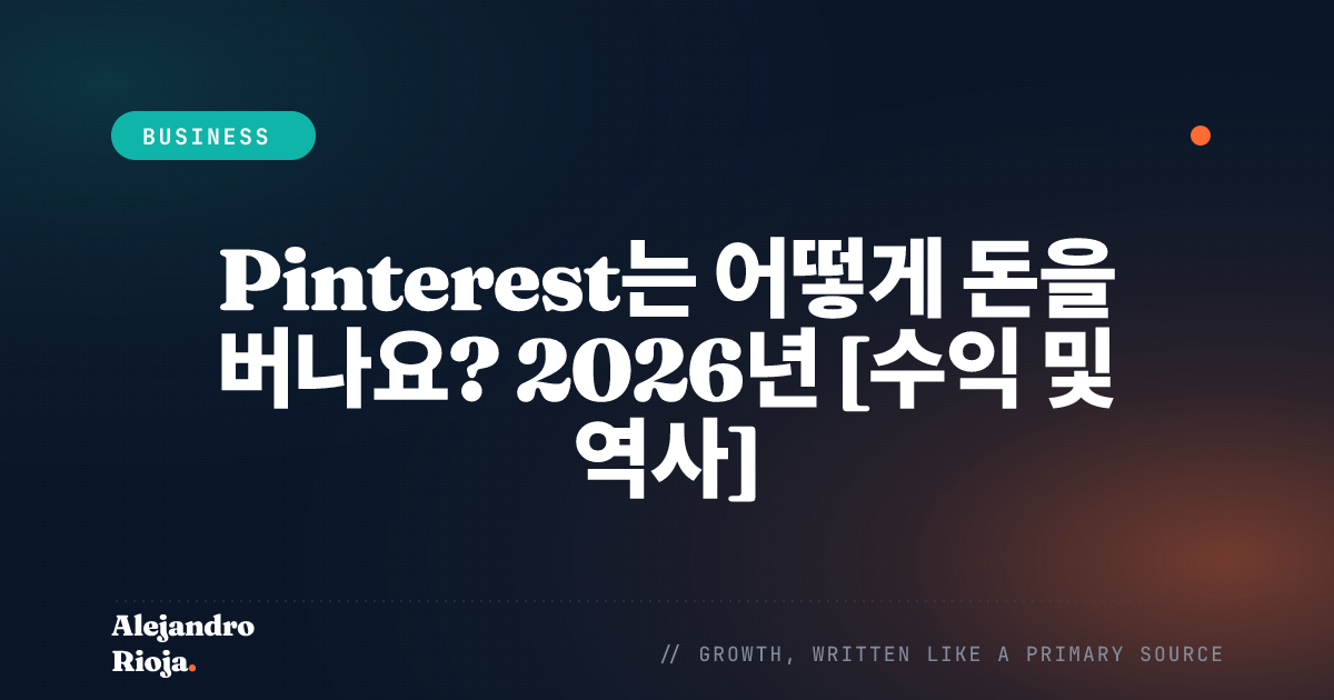 Pinterest는 어떻게 돈을 버나요