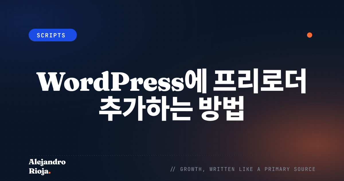 How To Add Preloader In WordPress A Step By Step Guide