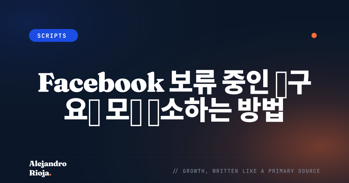 Cancel all sent friend requests pending on Facebook