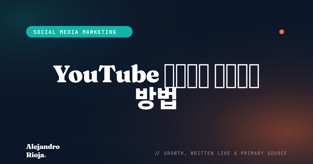 YouTube 재생목록 다운로드 방법: 종합 가이드