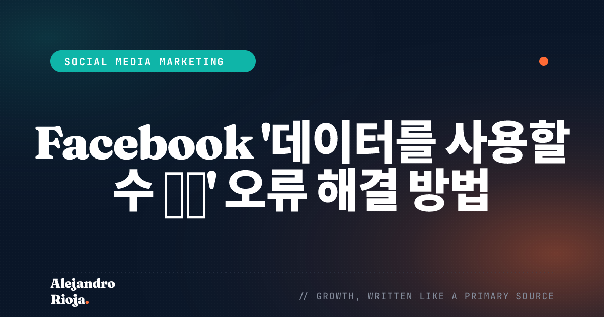 How To Fix No Data Available On Facebook Error