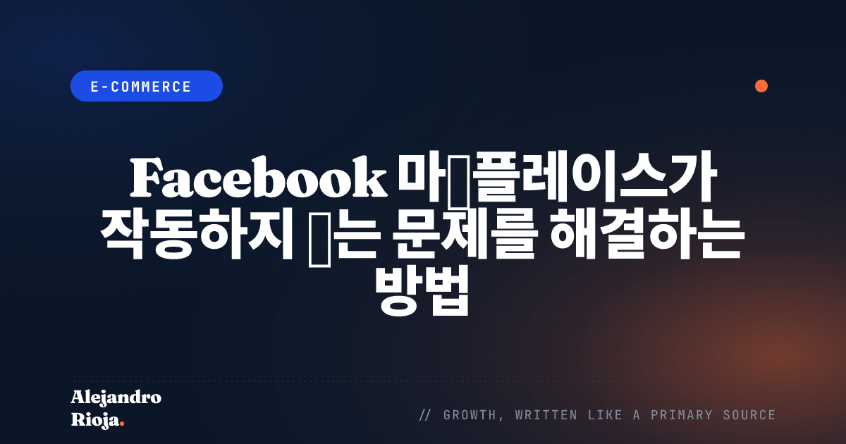 How To Resolve Facebook Marketplace Not Working Issue